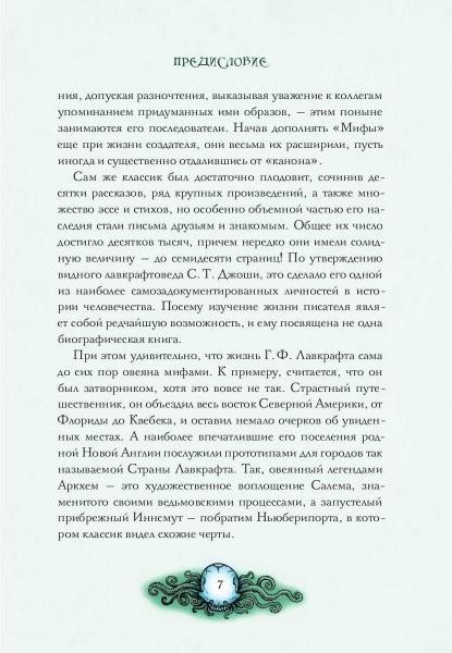 Книга Рипол Классик Тень над Иннсмутом твердая обложка (Лавкрафт Говард)