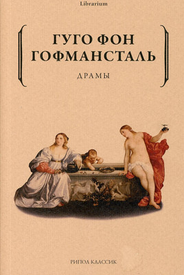 

Книга, Драмы мягкая обложка