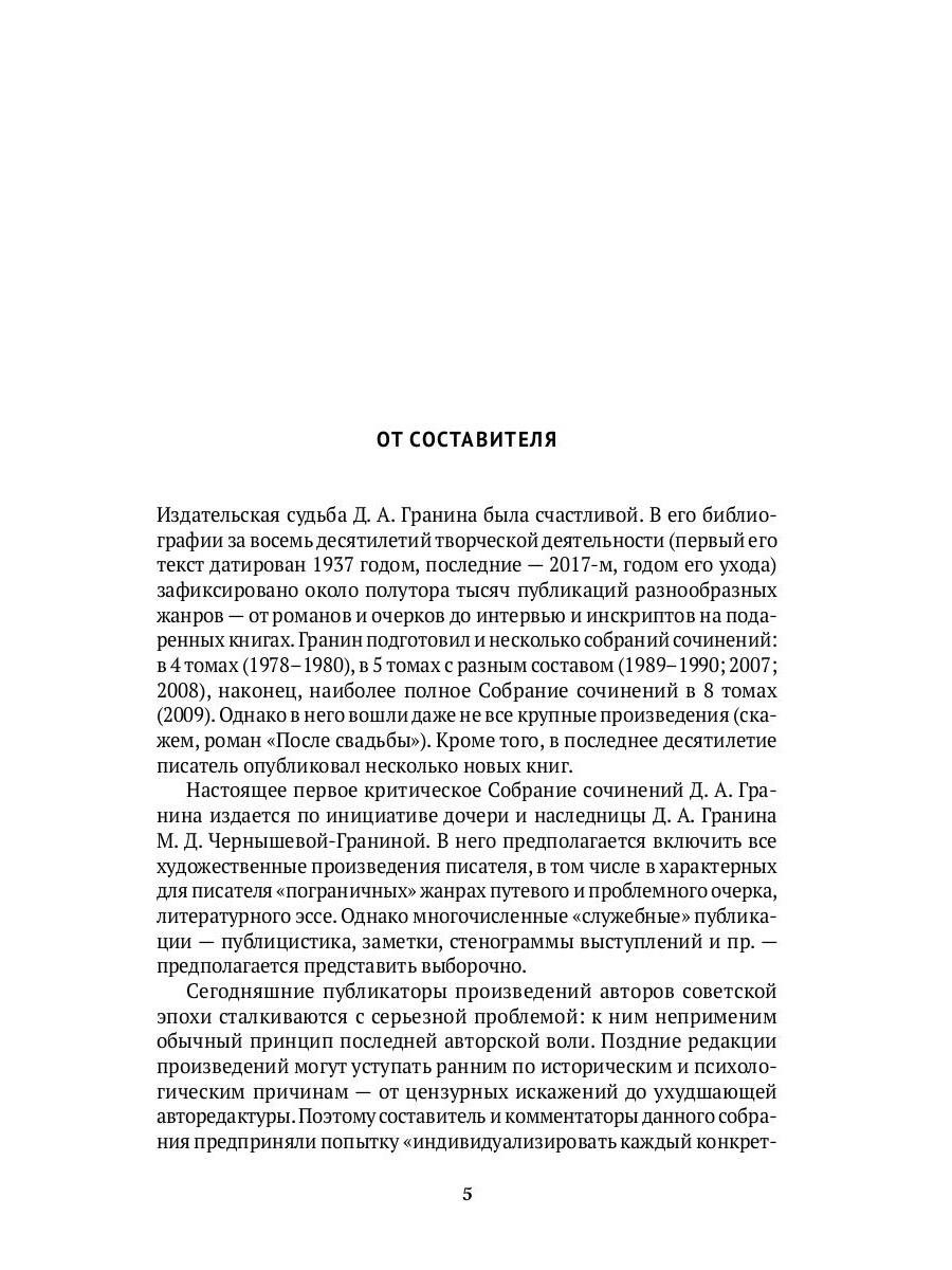 Книга Рипол Классик Собрание сочинений. Том 1. Искатели твердая обложка