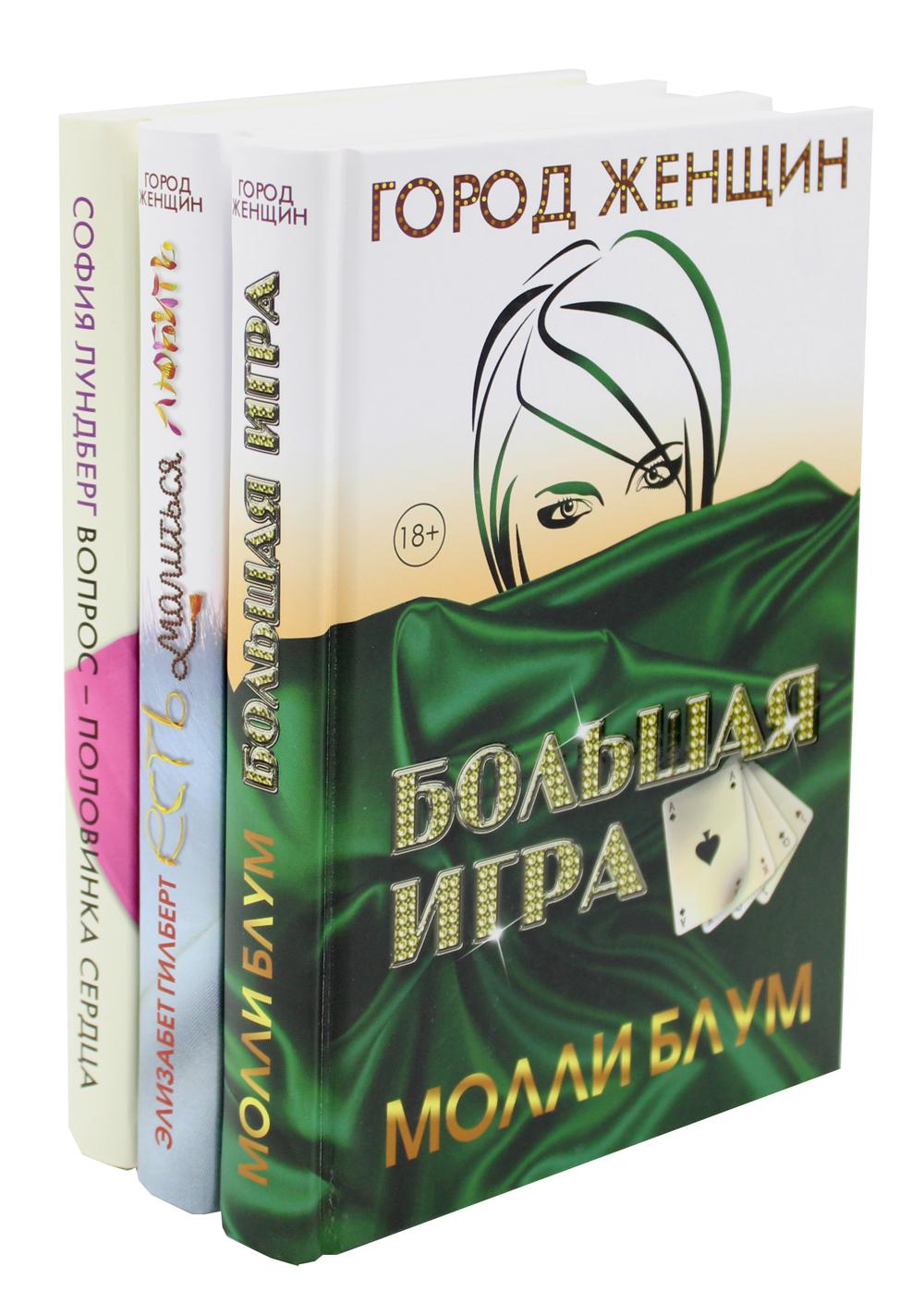 Набор книг Рипол Классик Лучшее чтение на лето. Выпуск 1, твердая обложка