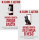 Набор книг Рипол Классик Кризис и Власть. Том I и Том II, твердая обложка (Хазин Михаил, Щеглов Сергей) - 