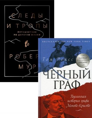 

Набор книг, Исторический бестселлер. Выпуск 1 твердая обложка