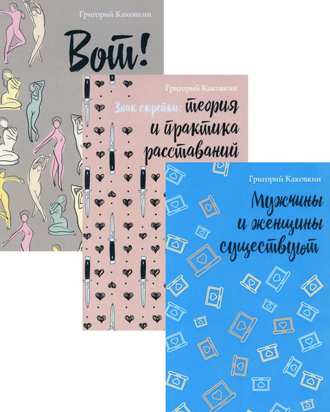 Набор книг Рипол Классик И снова про любовь. Выпуск 2 мягкая обложка