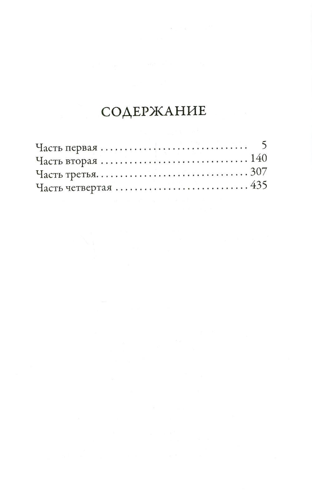 Набор книг Рипол Классик Антология ужаса. Выпуск 2, твердая обложка