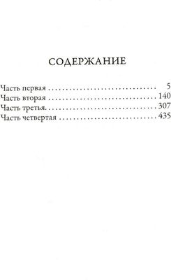 Набор книг Рипол Классик Антология ужаса. Выпуск 2, твердая обложка (Стокер Брэм, Соловьев Всеволод, Марш Ричард)