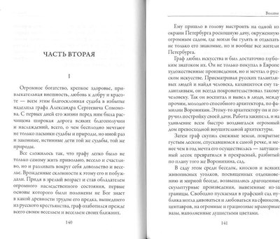 Набор книг Рипол Классик Антология ужаса. Выпуск 2, твердая обложка (Стокер Брэм, Соловьев Всеволод, Марш Ричард)