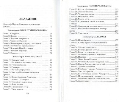 Набор книг Рипол Классик Антология ужаса. Выпуск 2, твердая обложка (Стокер Брэм, Соловьев Всеволод, Марш Ричард)