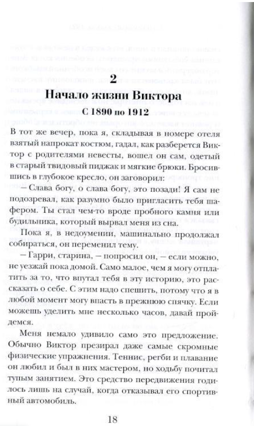 Набор художественных книг Рипол Классик Антология фантастики. Лучшее. Выпуск 1 твердая обложка (Моррис Уильям, Стэплдон Олаф) — фото 4