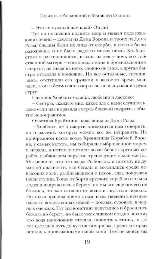 Набор художественных книг Рипол Классик Антология фантастики. Лучшее. Выпуск 1 твердая обложка (Моррис Уильям, Стэплдон Олаф) — фото 3
