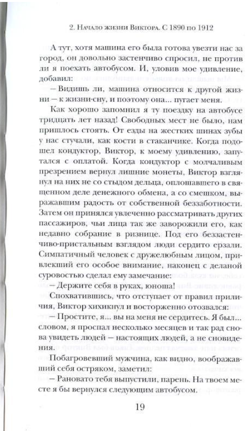 Набор художественных книг Рипол Классик Антология фантастики. Лучшее. Выпуск 1 твердая обложка (Моррис Уильям, Стэплдон Олаф) — фото 5