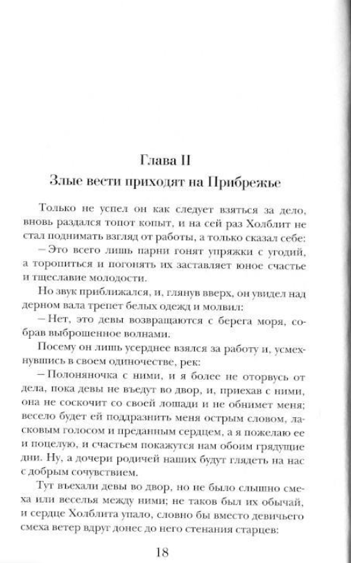 Набор художественных книг Рипол Классик Антология фантастики. Лучшее. Выпуск 1 твердая обложка (Моррис Уильям, Стэплдон Олаф) — фото 2