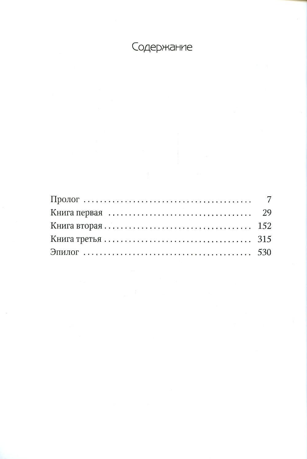 Набор книг Рипол Классик Все про любовь. Выпуск 1, твердая обложка