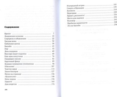 Набор книг Рипол Классик Все про любовь. Выпуск 2, твердая обложка (Харрисон Лизи, Кунер Донна, Джонсон Морин)