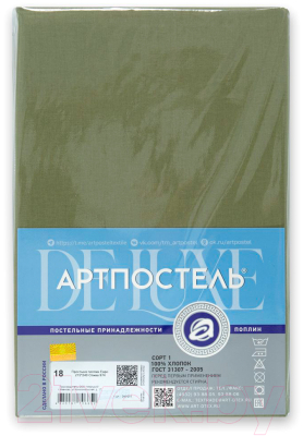 Простыня АртПостель Олива 972 (215x150)