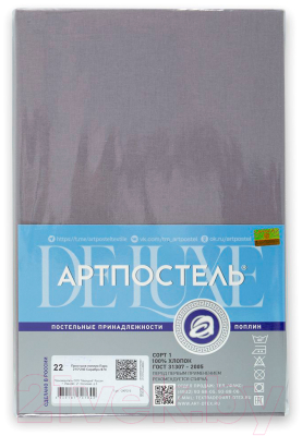 Простыня АртПостель Серебристый 972 (215x150)