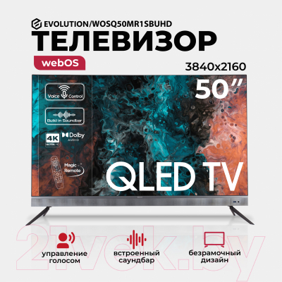 Телевизор Evolution WOSQ50MR1SBUHD