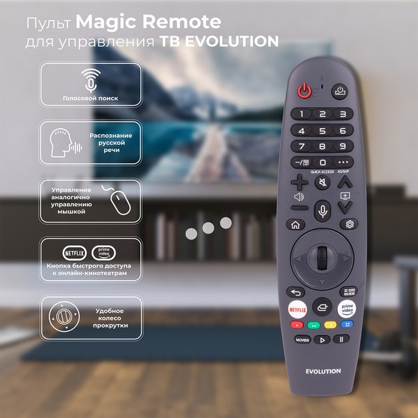 Телевизор Evolution 50" WOSQ50MR1SBUHD