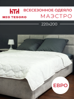 Одеяло Mio Tesoro Маэстро 220х200 - 