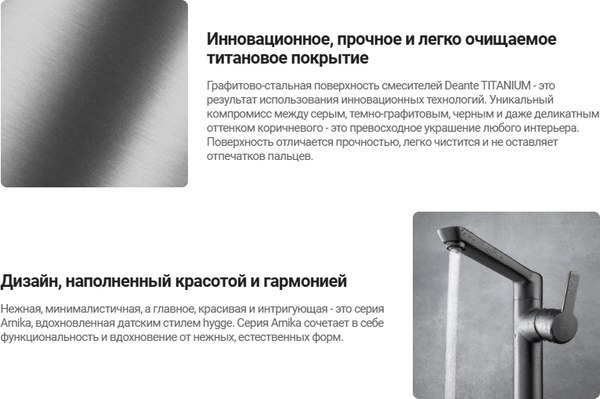 Внешняя часть смесителя скрытого монтажа Deante Arnika Titanium BXY DQAM