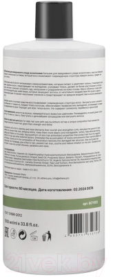 Бальзам для волос Ethera Perfect Daily Care Для ежедневного ухода за волосами (1л)