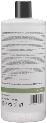 Шампунь для волос Ethera Perfect Daily Care Для ежедневного ухода за волосами (1л)
