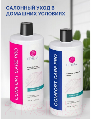 Шампунь для волос Ethera Hair Architect Архитектор волос (1л)
