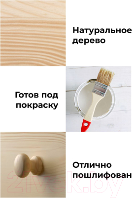 Комод Dipriz Раст Д.2311.1 (без отделки)