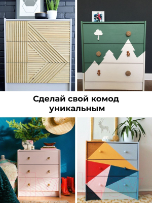 Комод Dipriz Раст Д.2311.1 (без отделки)