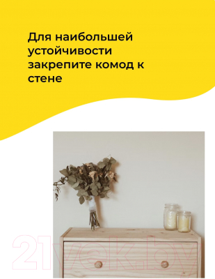 Комод Dipriz Раст Д.2311.1 (без отделки)
