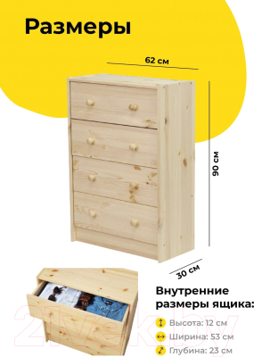 Комод Dipriz Раст Д.2311.1 (без отделки)