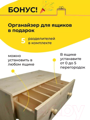 Комод Dipriz Раст Д.2311.1 (без отделки)