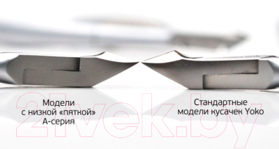 Кусачки для маникюра Yoko SK 017A (7мм)