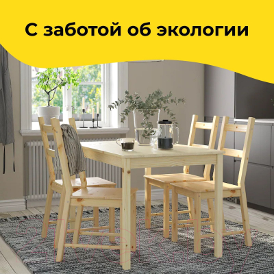 Обеденный стол Dipriz Ingo 120х75 / Д.60020.3 (лак)