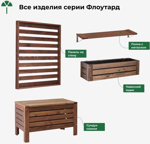 Сундук Dipriz Д.25041.2 (венге)