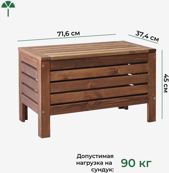 Сундук Dipriz Д.25041.2 (венге)