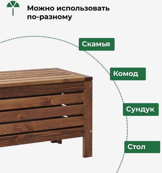 Сундук Dipriz Д.25041.2 (венге)