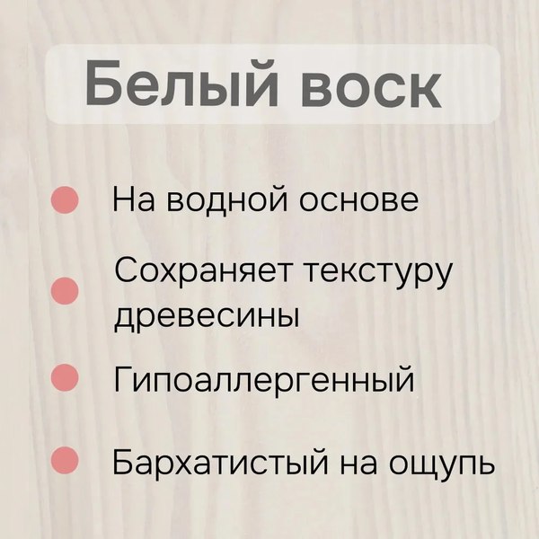 Тумба Dipriz Lena Д.10077.2 (белый воск)