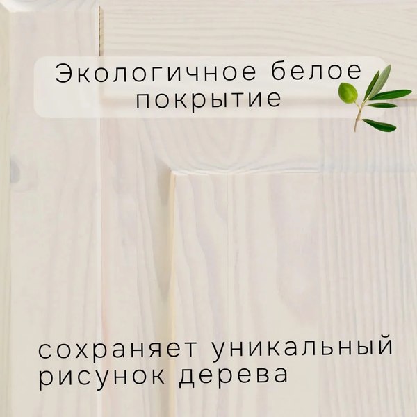 Тумба Dipriz Lena Д.10077.2 (белый воск)
