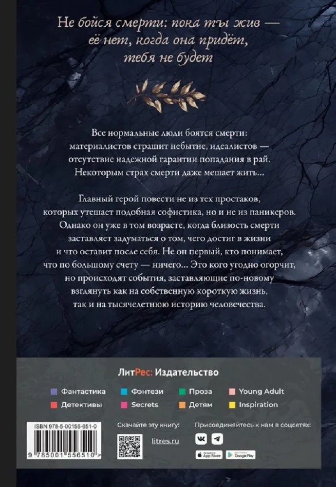 Художественная книга Яуза-пресс Времени нет твердая обложка (Брусницын Алексей) — фото 4