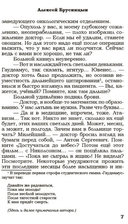 Художественная книга Яуза-пресс Времени нет твердая обложка (Брусницын Алексей) — фото 3