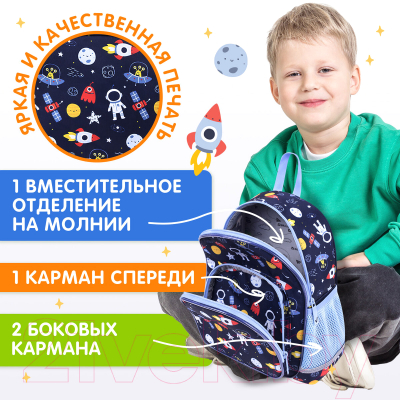 Изображение товара Детский рюкзак Brauberg Kids Play. In Space / 272051