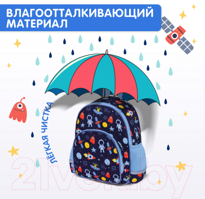 Изображение товара Детский рюкзак Brauberg Kids Play. In Space / 272051