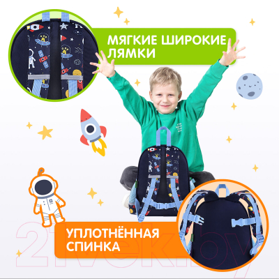 Изображение товара Детский рюкзак Brauberg Kids Play. In Space / 272051