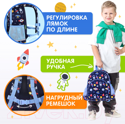 Изображение товара Детский рюкзак Brauberg Kids Play. In Space / 272051
