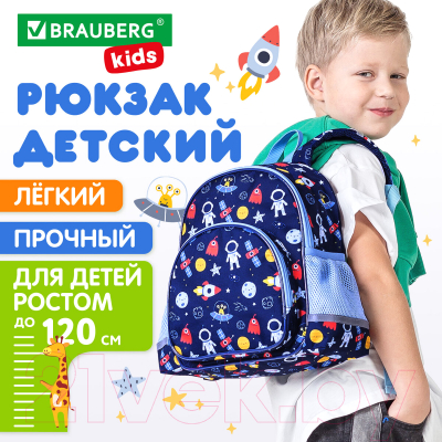 Изображение товара Детский рюкзак Brauberg Kids Play. In Space / 272051