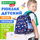 Миниатюра изображения товара Детский рюкзак Brauberg Kids Play. In Space / 272051