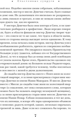 Книга Рипол Классик 101 далматинец твердая обложка (Смит Доди)