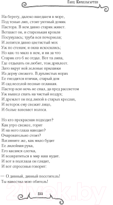 Книга Рипол Классик Миргород / 9785386152215 (Гоголь Н.В.)