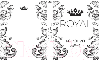 Книга Рипол Классик Royal Страсть. Коронуй меня / 9785386137274 (Ли Ж.)