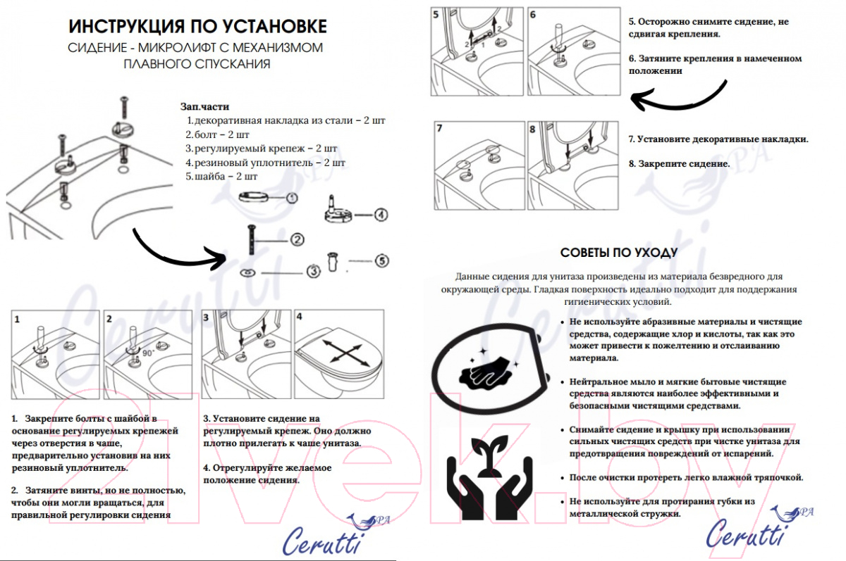 Унитаз подвесной Cerutti Aria MBF CT10016